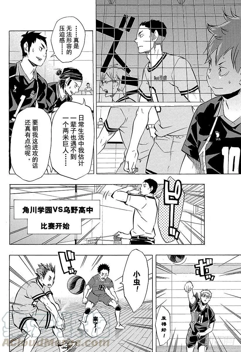 第102话 简单而又纯粹的力量 第10页