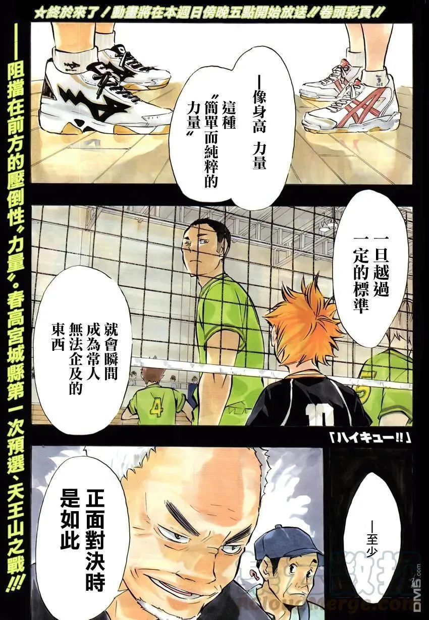 第103话 地面战 第1页