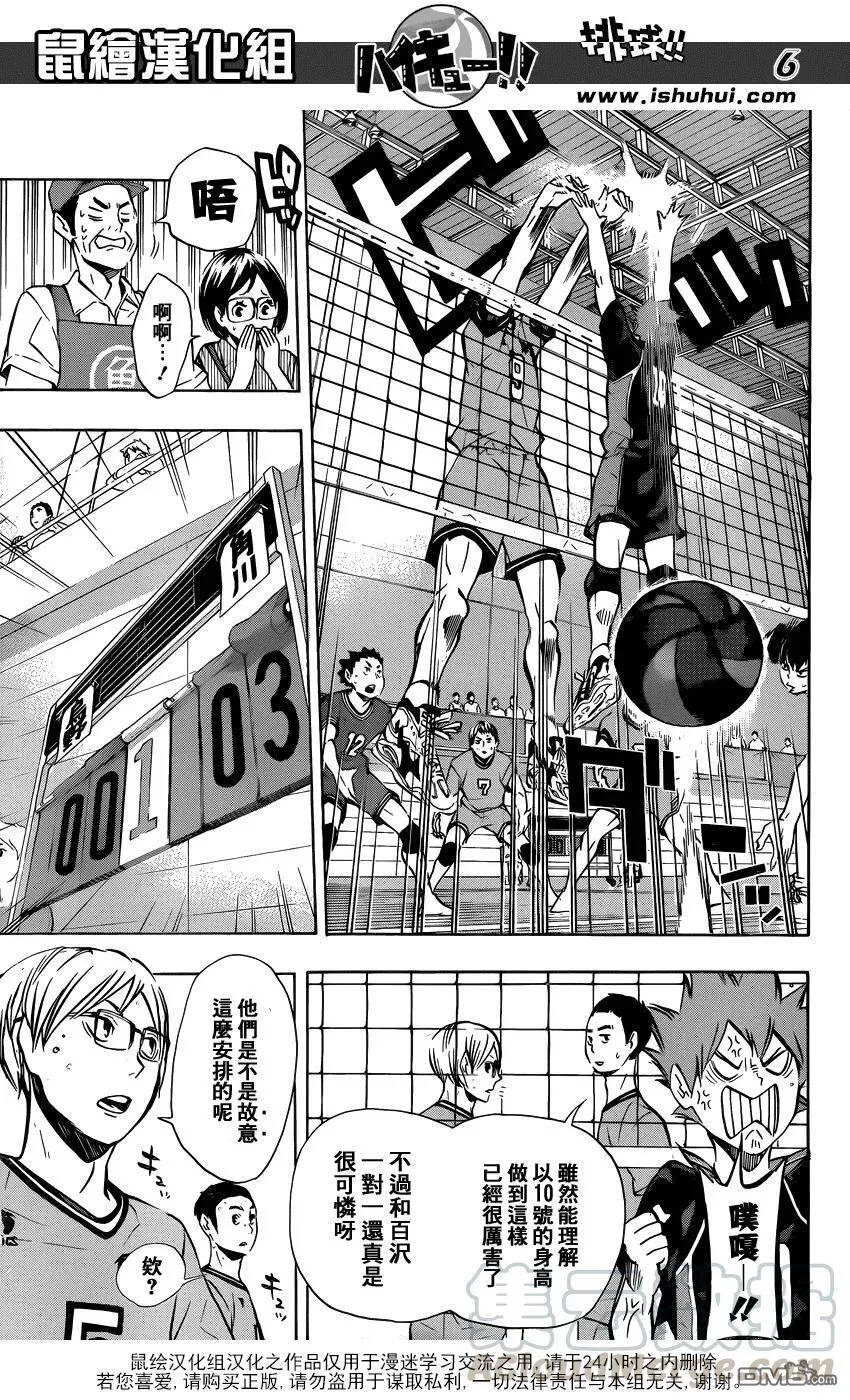 第103话 地面战 第5页