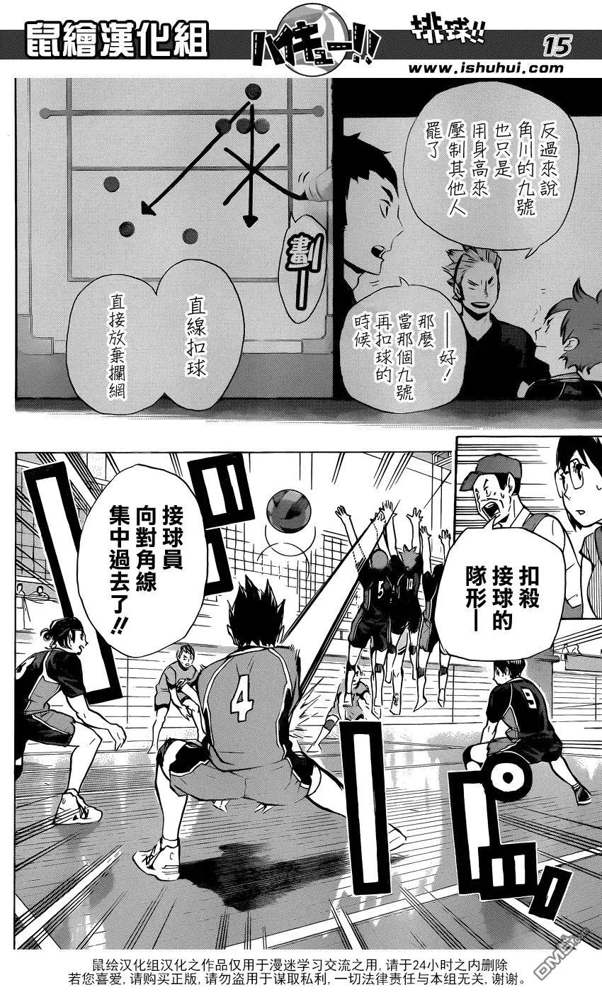 第103话 地面战 第14页