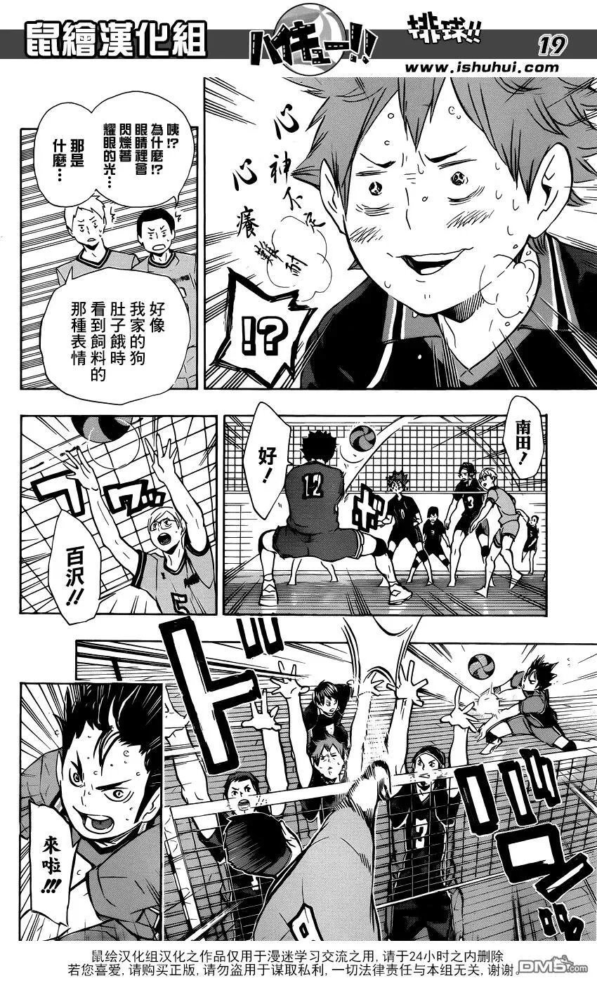 第103话 地面战 第18页