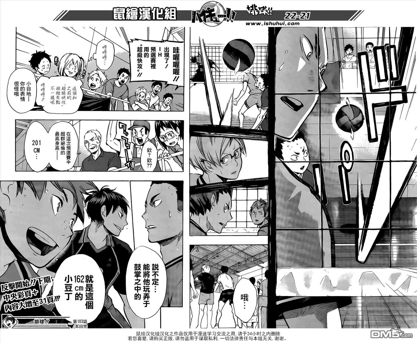 第103话 地面战 第20页