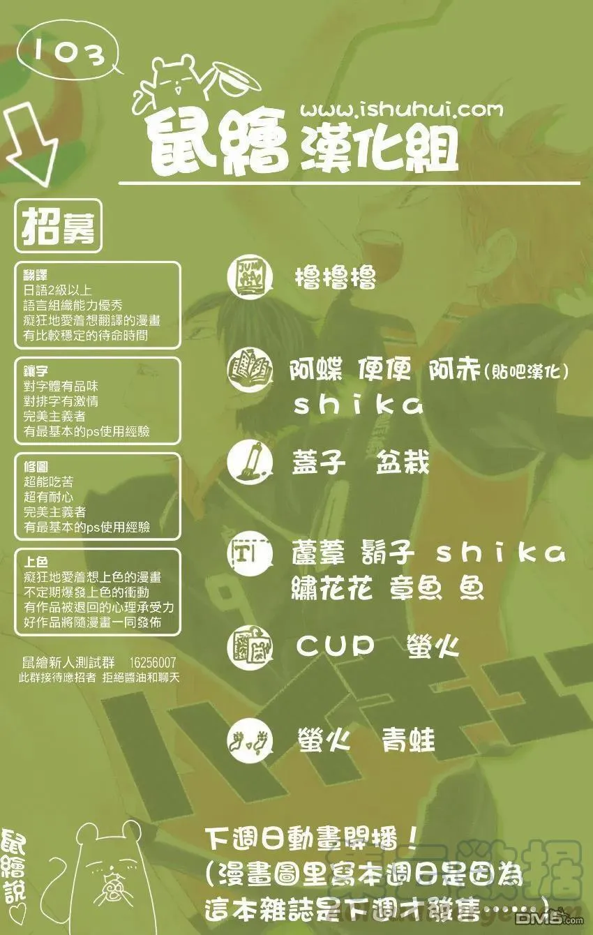 第103话 地面战 第21页