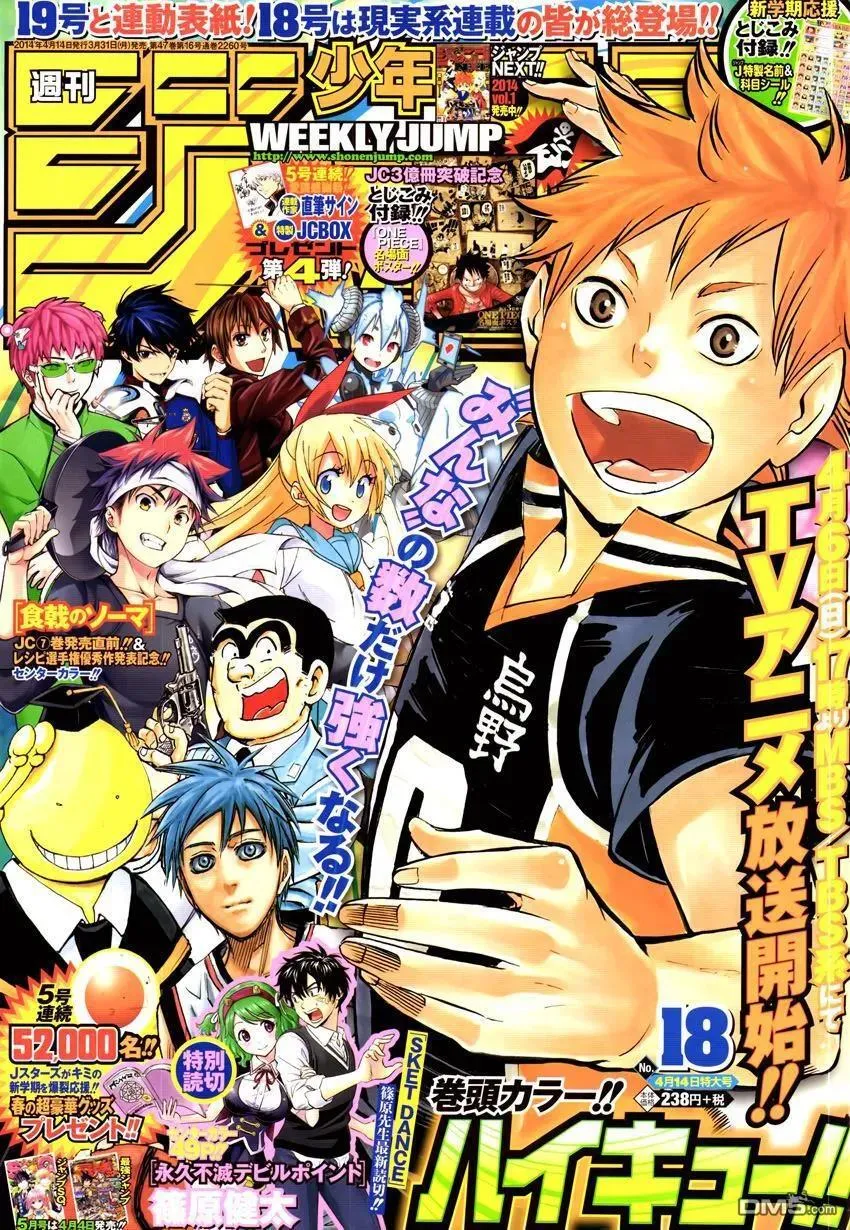 第103话 地面战 第22页