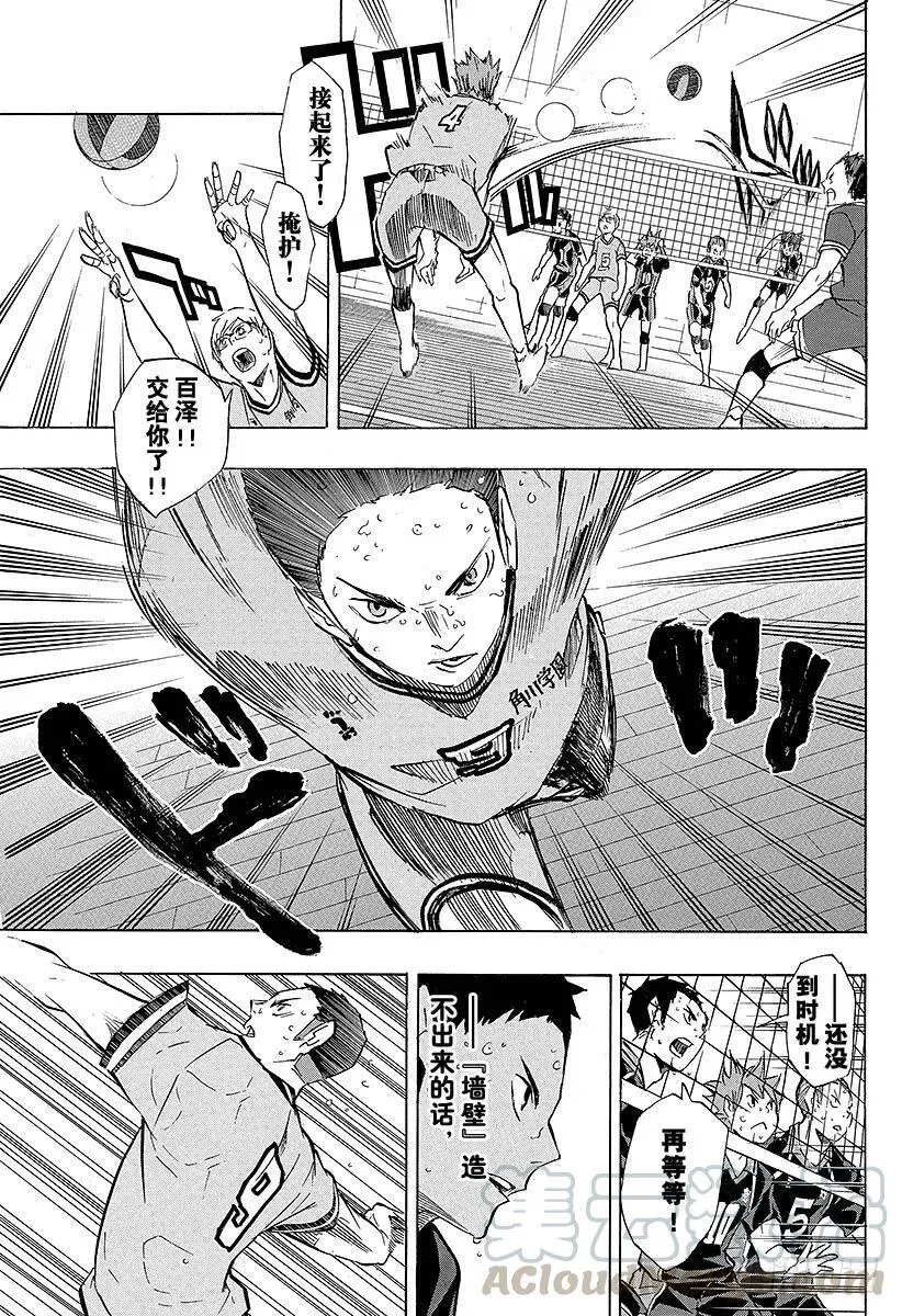 第104话 幼鸟 第28页