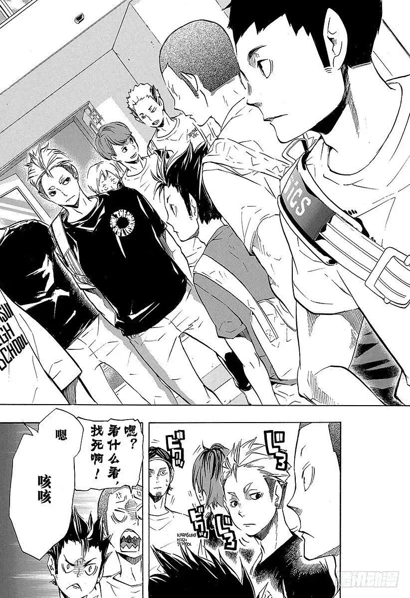 第105话 同一个擂台 第14页