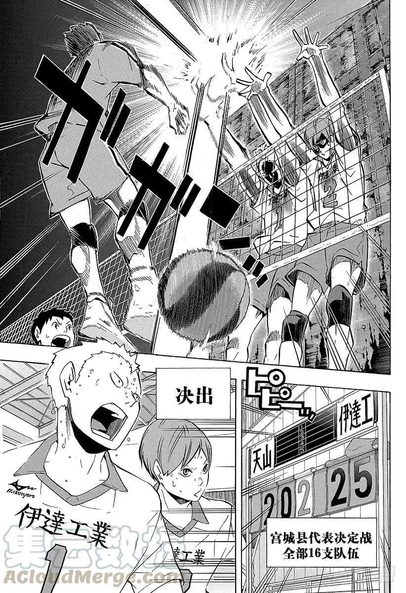 第105话 同一个擂台 第19页