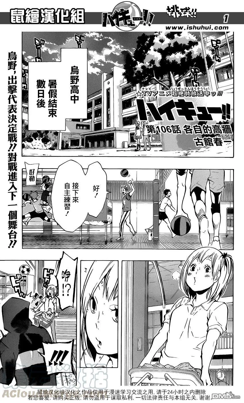 第105话 同一个擂台 第22页