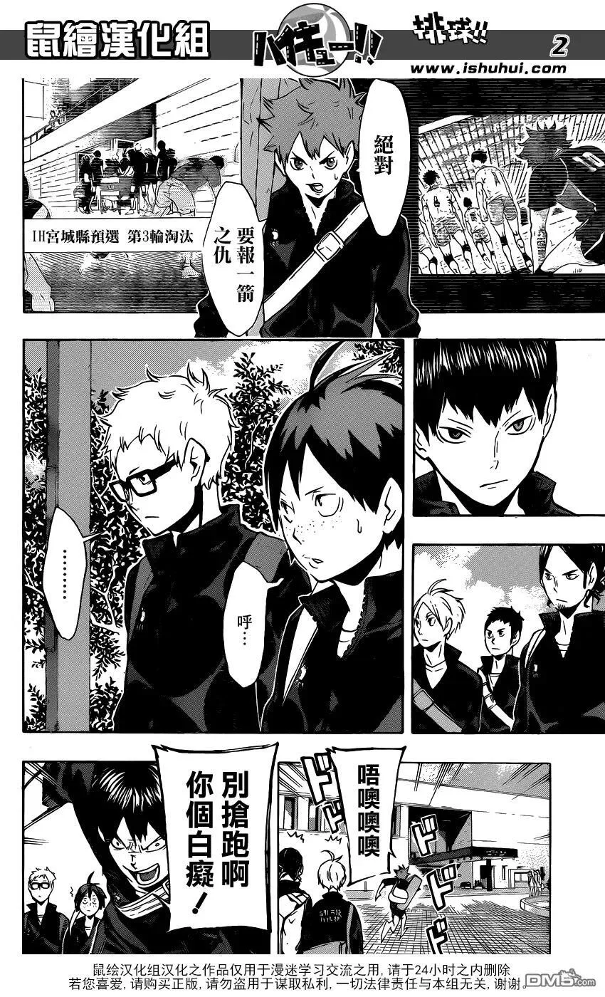 第107话 成长期 第21页