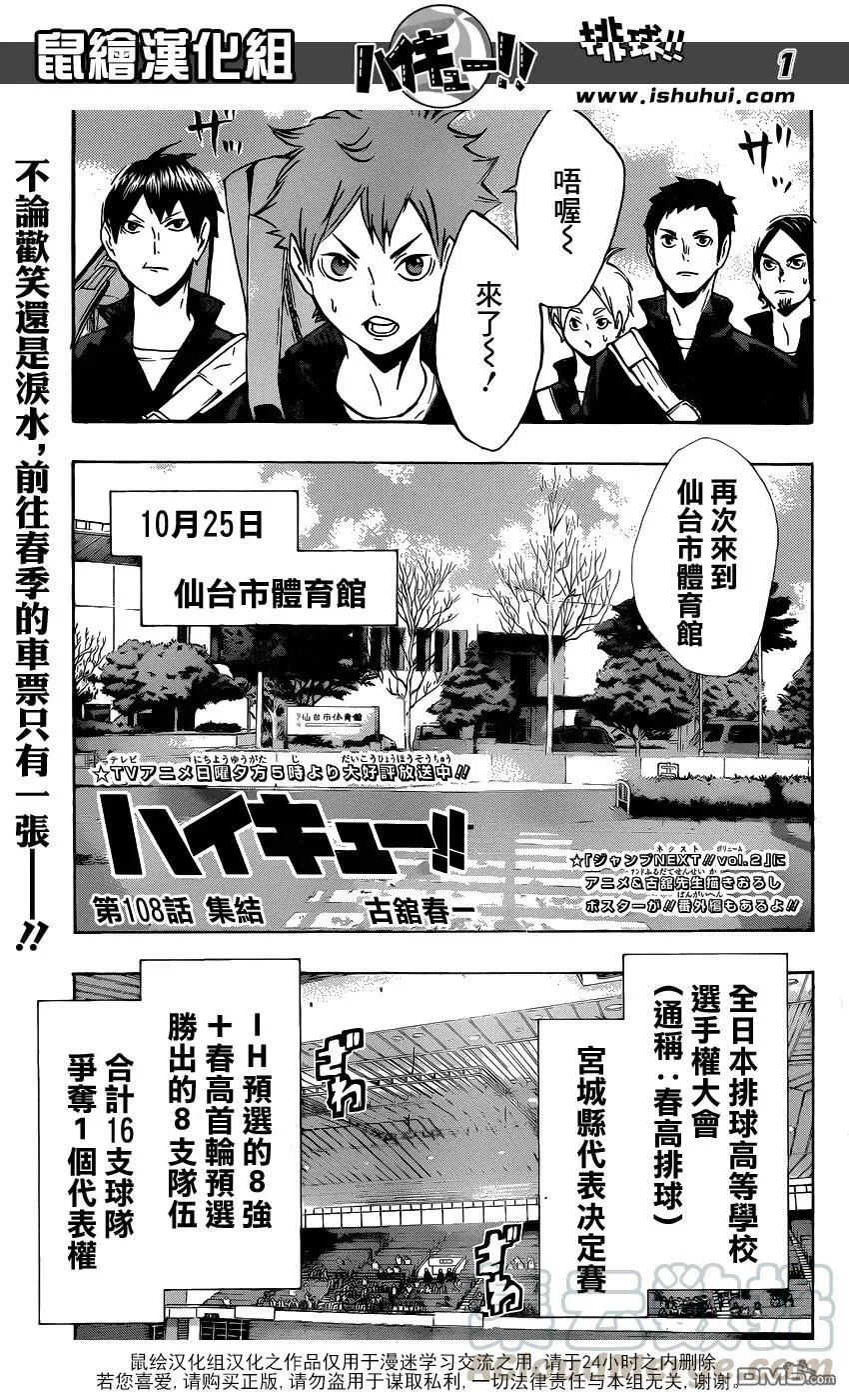 第108话 集结 第1页