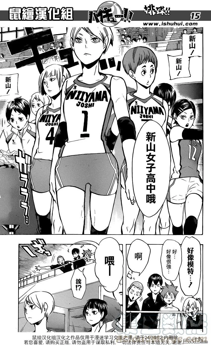 第108话 集结 第13页