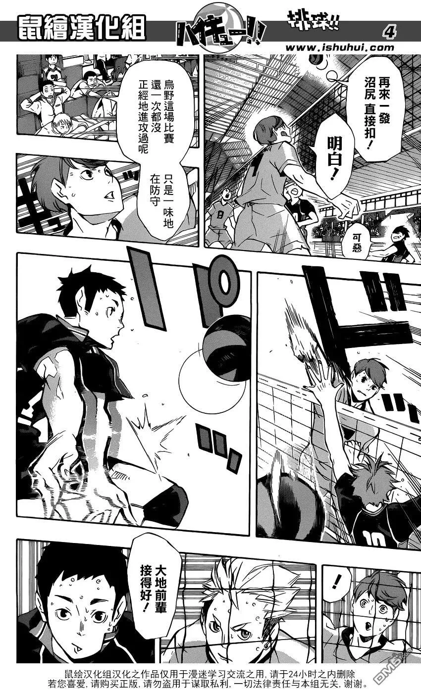 第110话 追求自由的力量 第4页