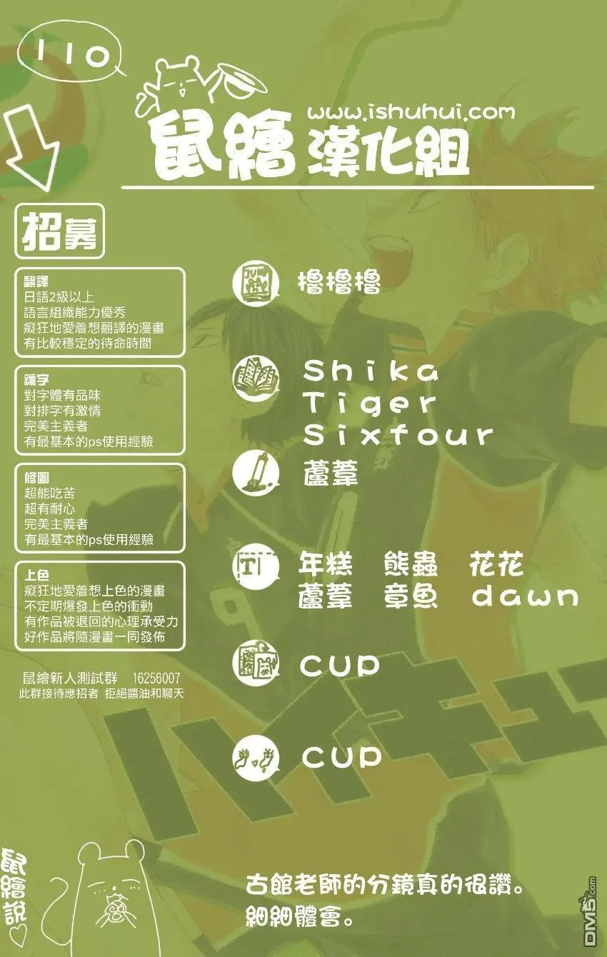 第110话 追求自由的力量 第20页