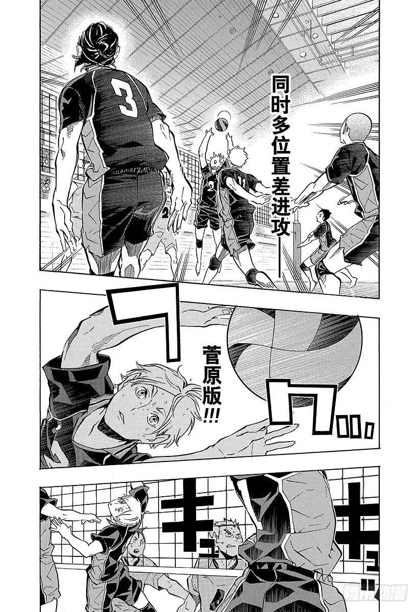 第111话 未成熟 第15页