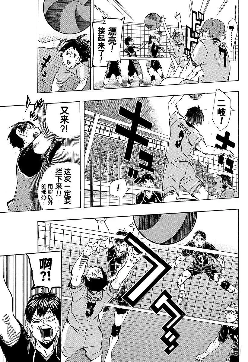 第114话 游乐场・3 第6页