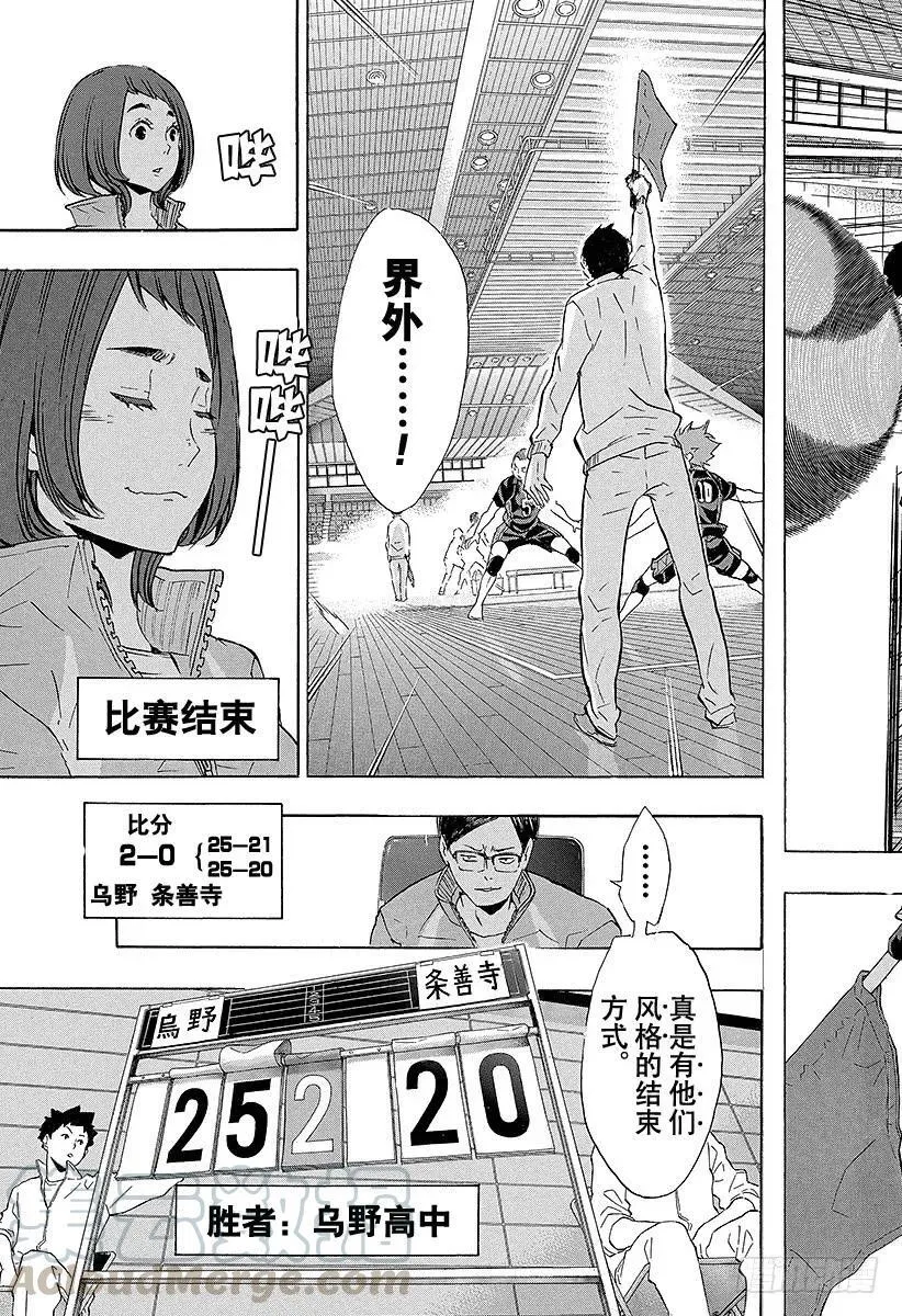 第114话 游乐场・3 第22页