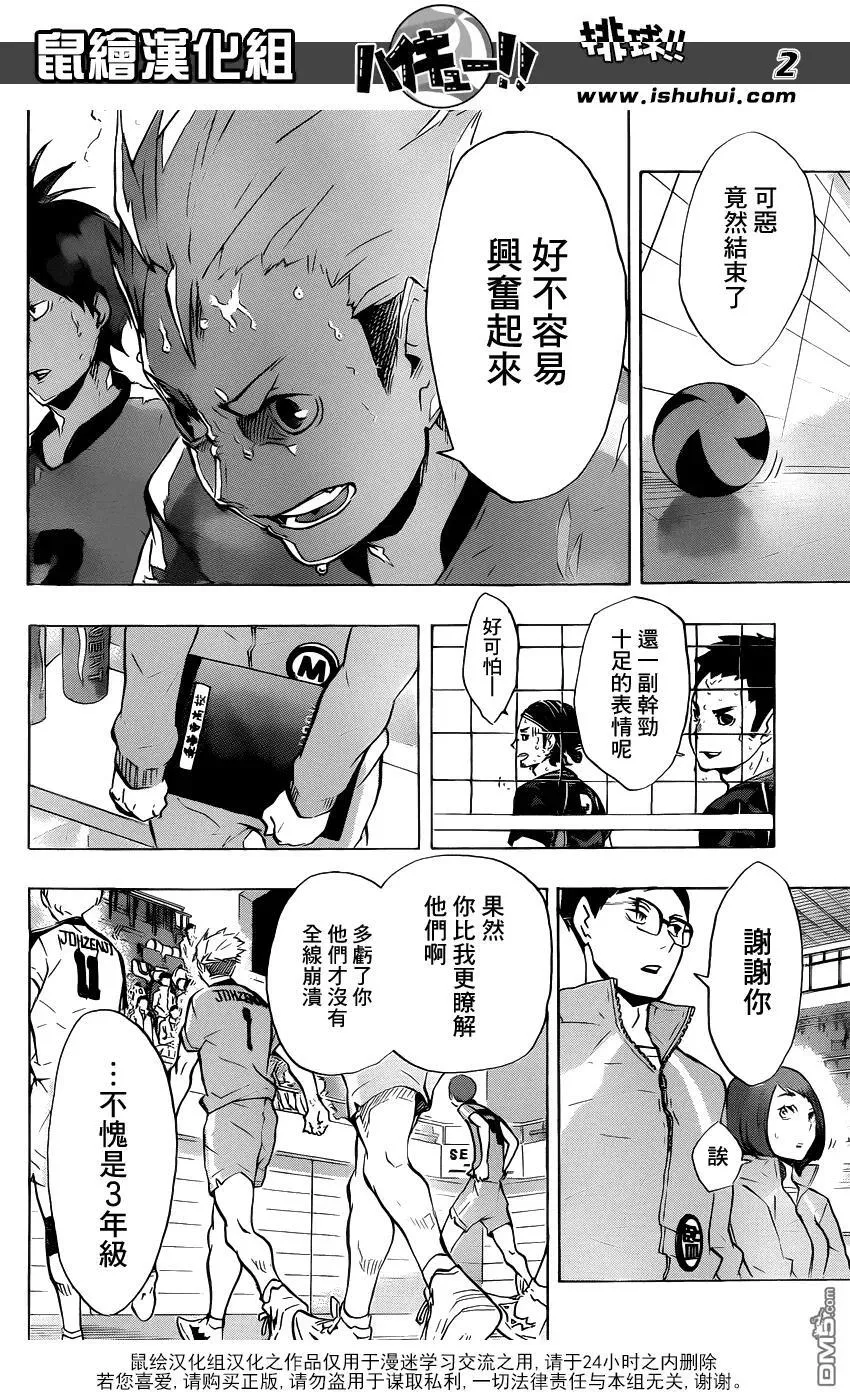 第115话 下一场 第2页