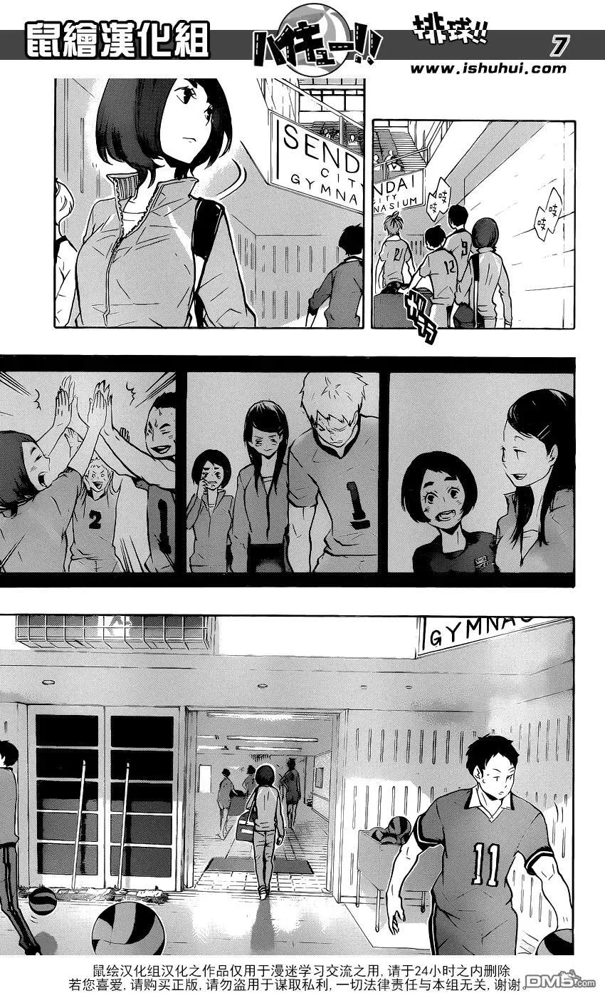 第115话 下一场 第7页