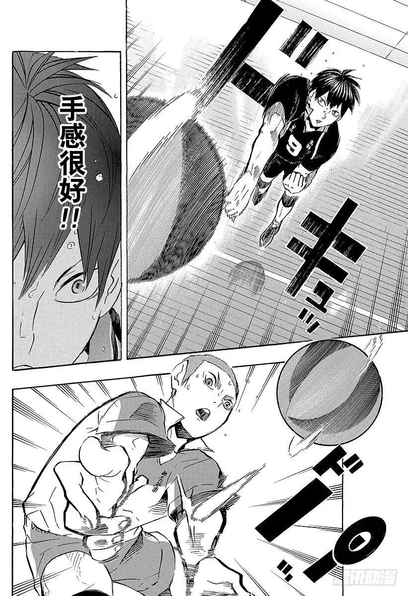 第116话 VS和久谷南 第12页