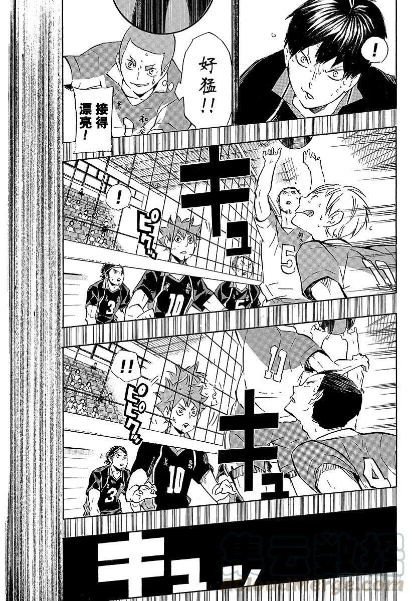 第116话 VS和久谷南 第13页