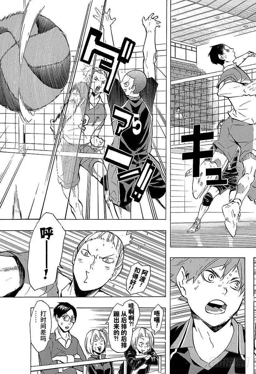 第116话 VS和久谷南 第15页