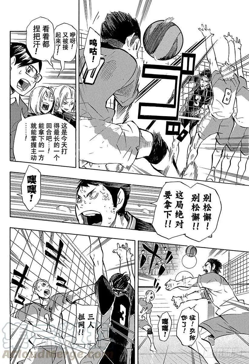 第117话 小巨人战的中途 第16页