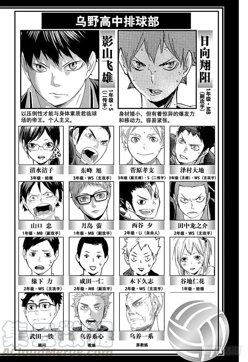 第118话 地基代理 第4页