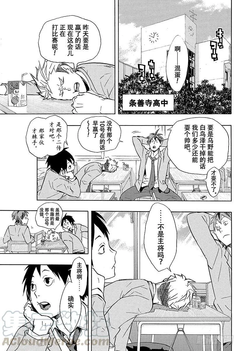 第118话 地基代理 第7页