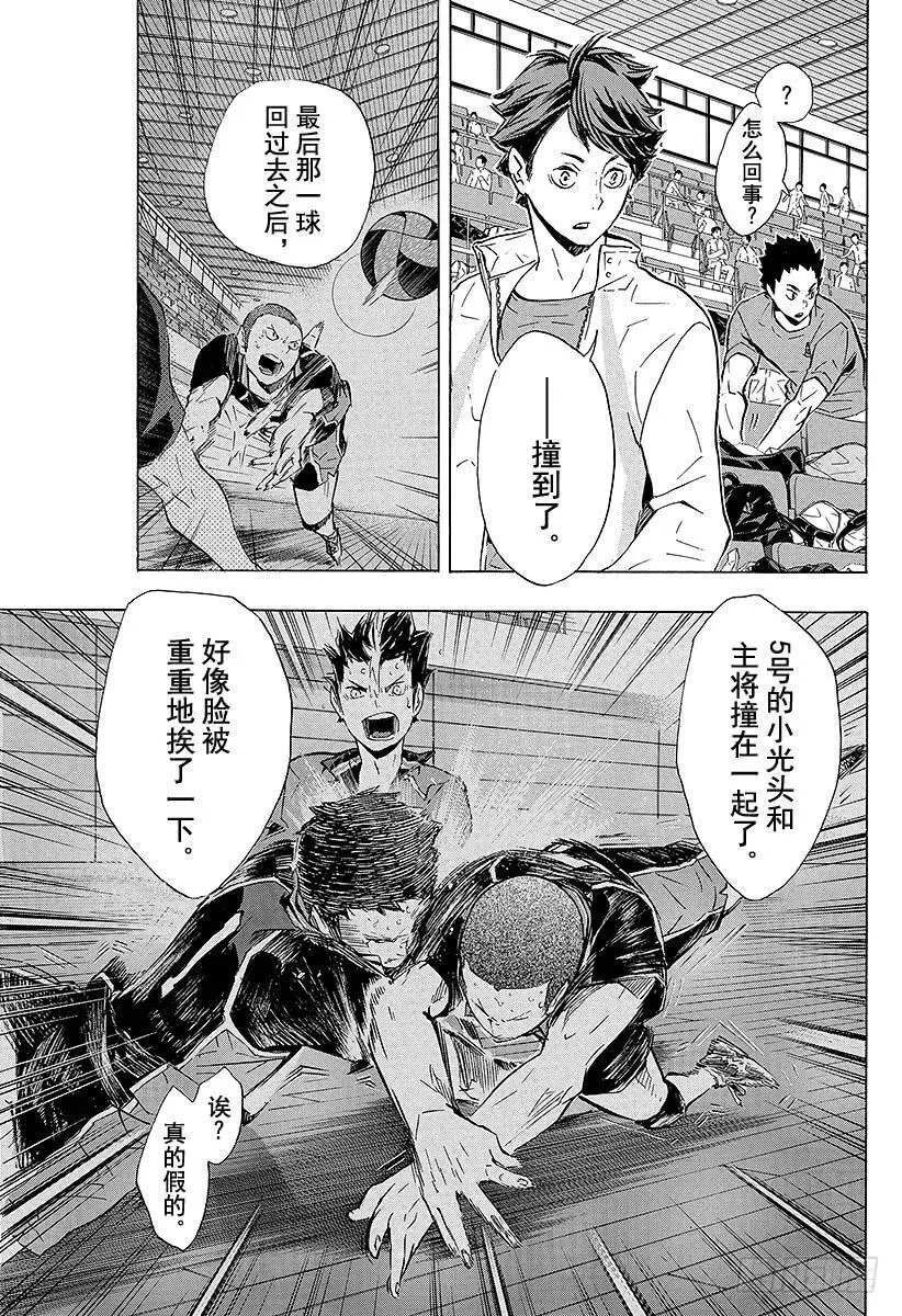 第118话 地基代理 第9页