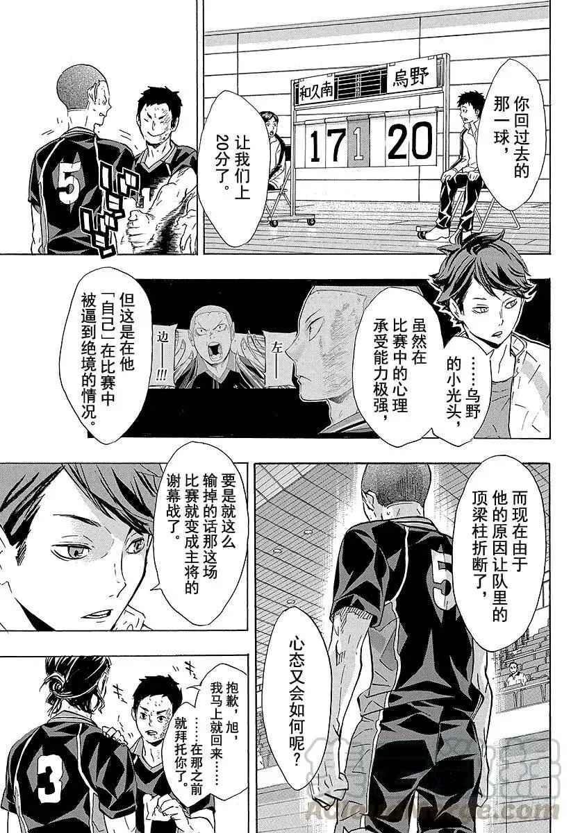 第118话 地基代理 第13页