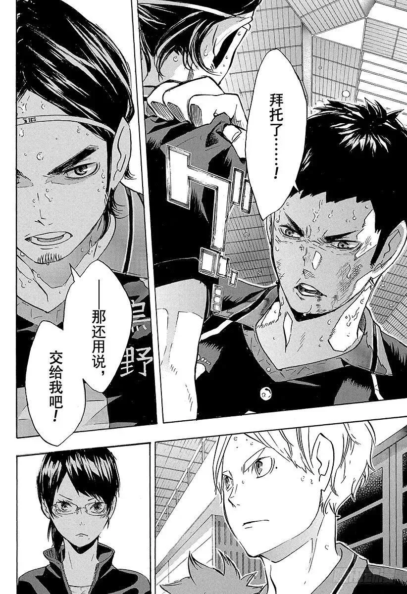 第118话 地基代理 第14页