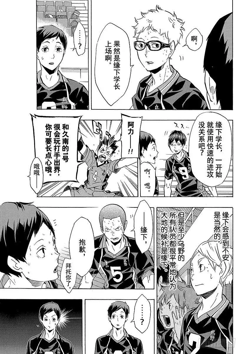 第118话 地基代理 第17页
