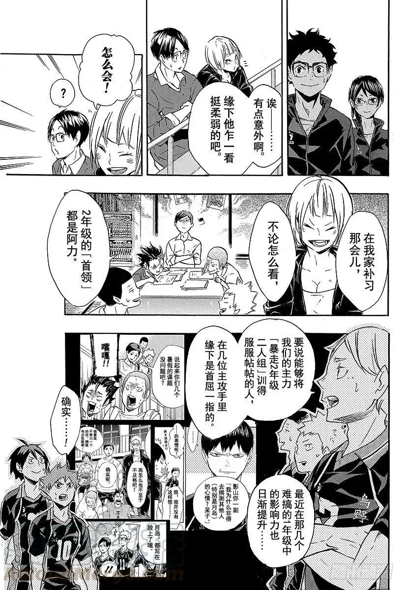 第118话 地基代理 第19页