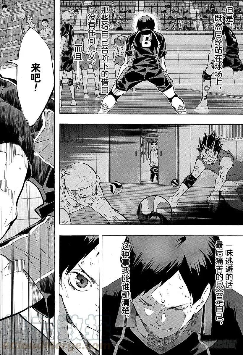 第118话 地基代理 第22页