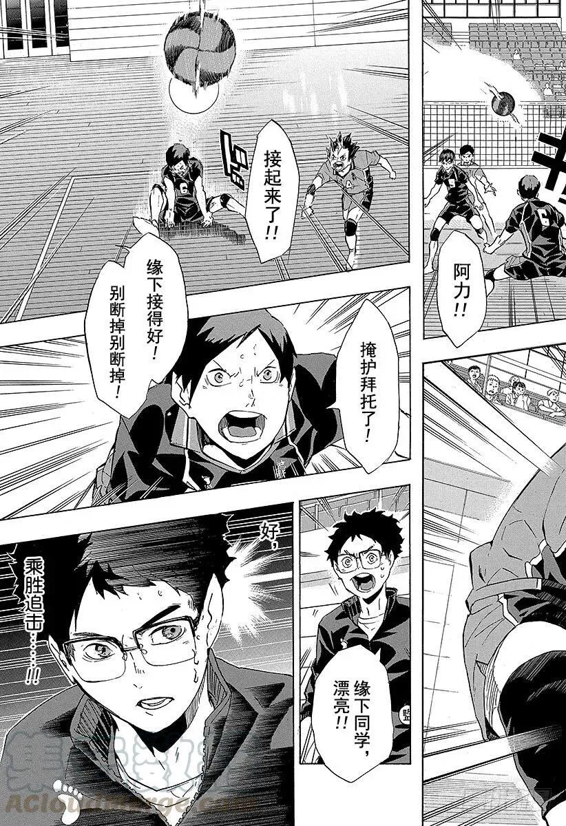 第118话 地基代理 第25页