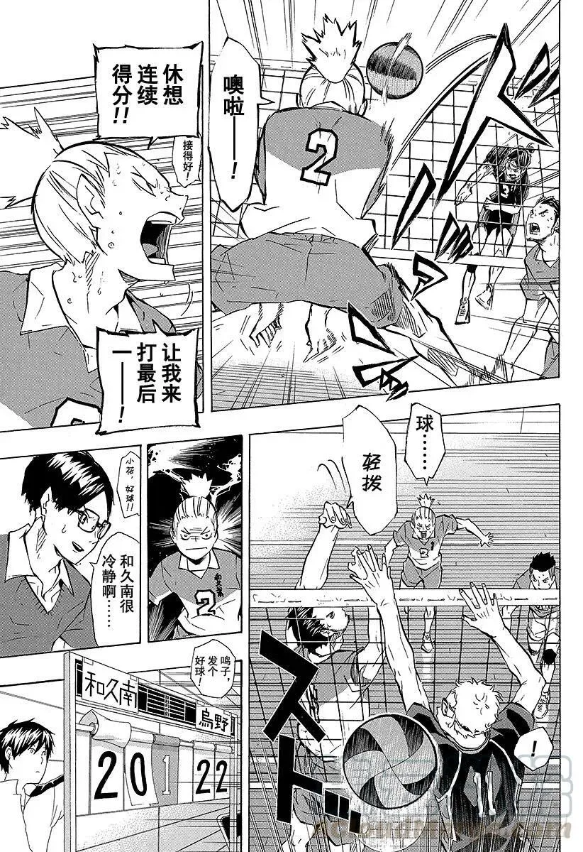 第119话 胆小鬼的战斗 第13页