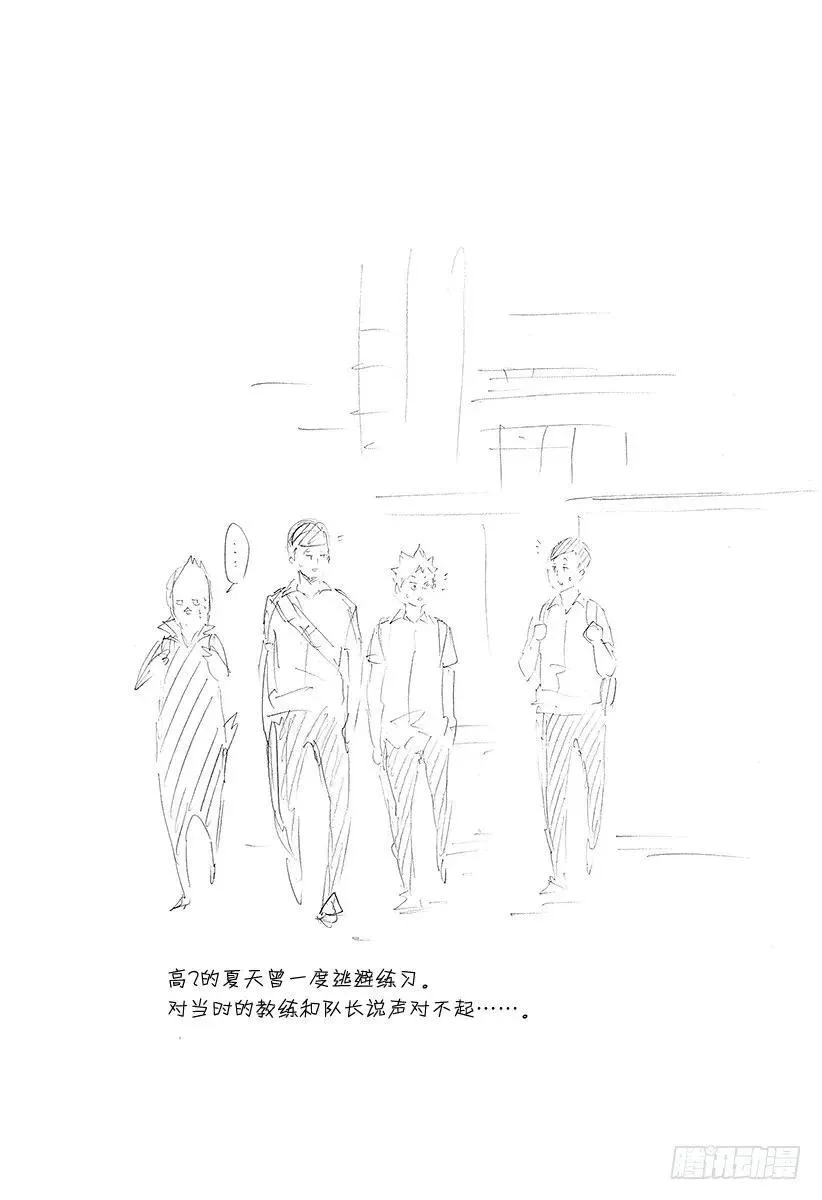 第119话 胆小鬼的战斗 第20页
