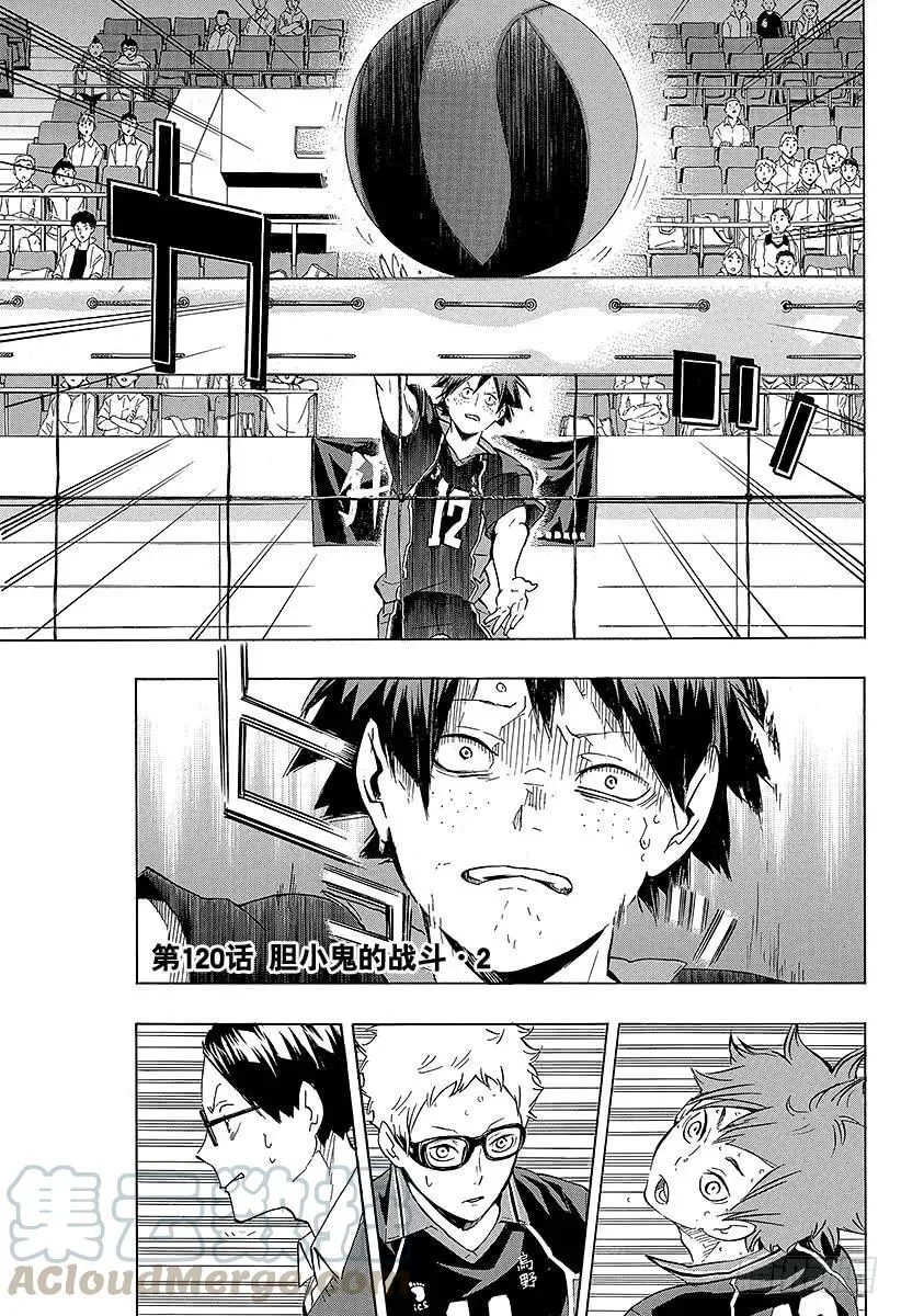 第119话 胆小鬼的战斗 第22页