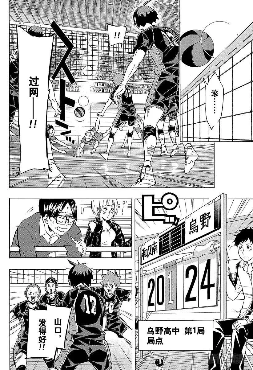 第120话 胆小鬼的战斗・2 第2页