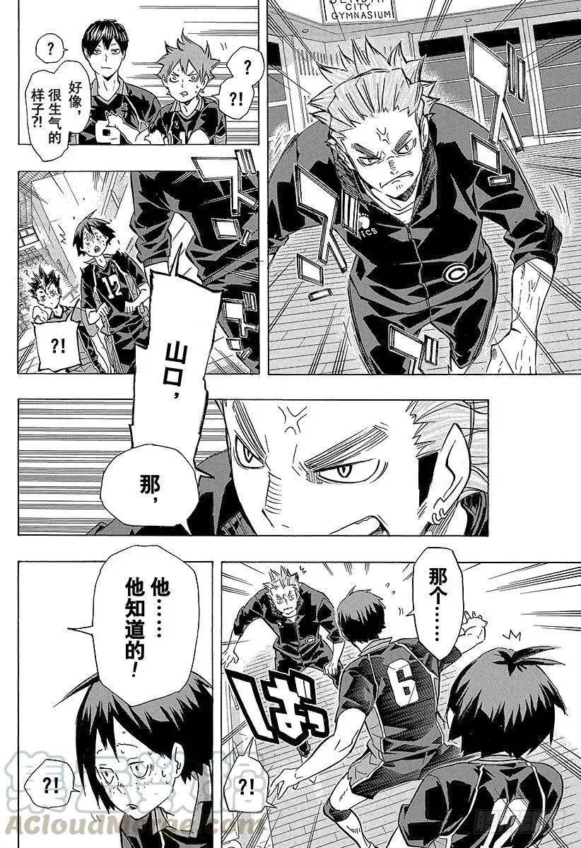 第120话 胆小鬼的战斗・2 第10页