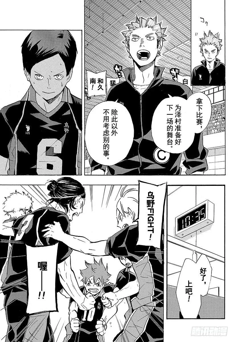 第120话 胆小鬼的战斗・2 第15页