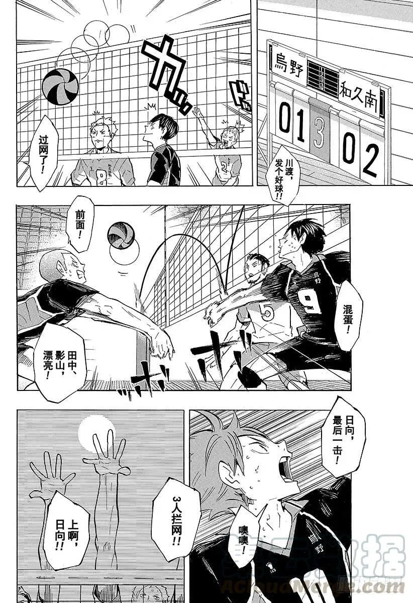 第121话 小巨人战重开 第10页