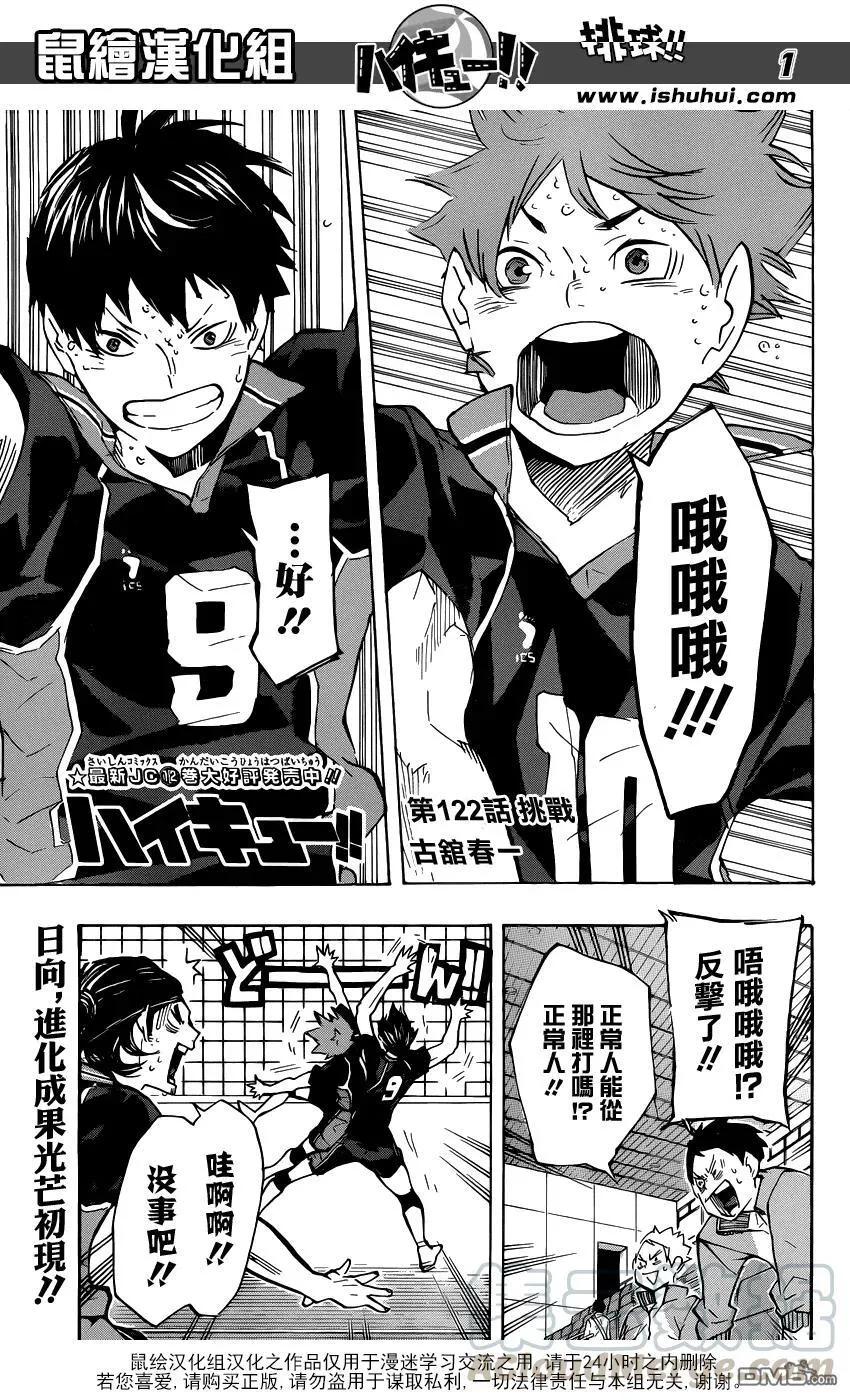 第121话 小巨人战重开 第22页