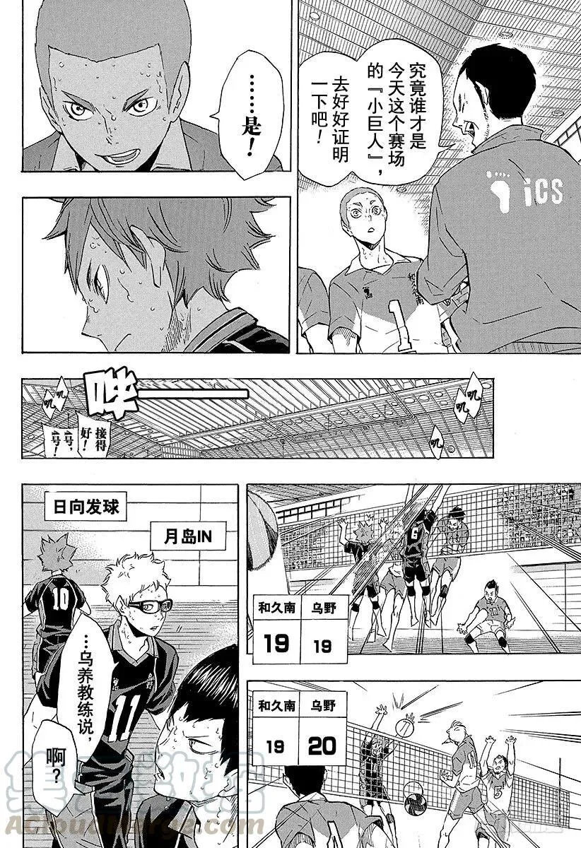 第124话 终盘战 第4页