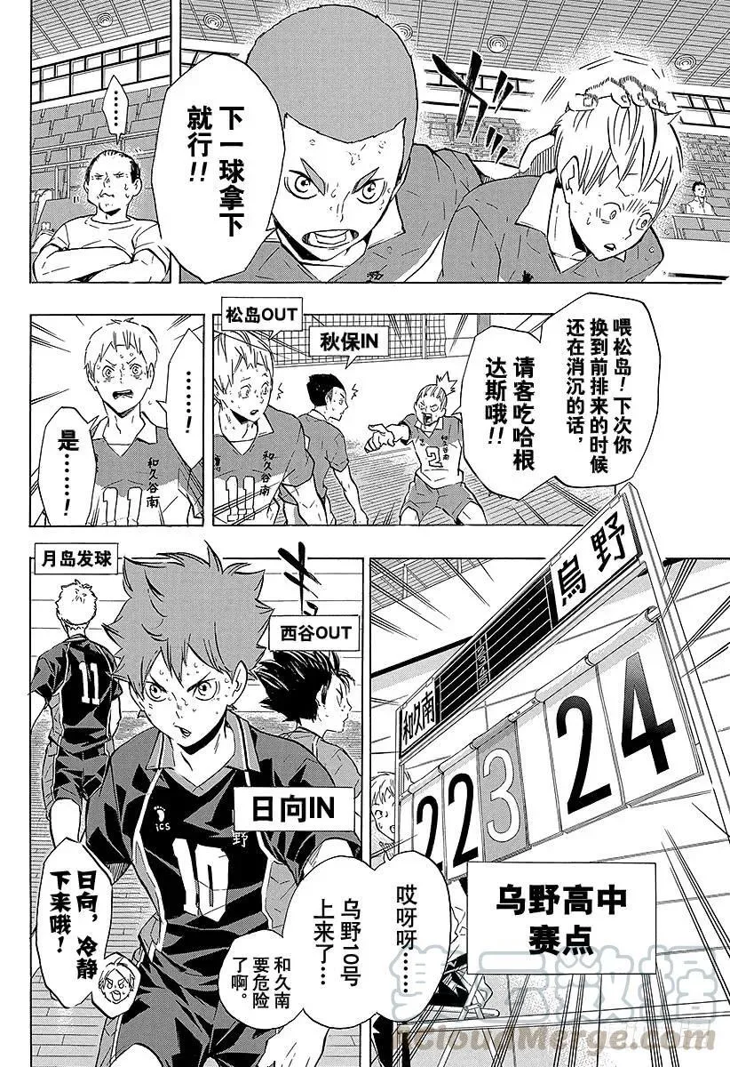 第124话 终盘战 第10页