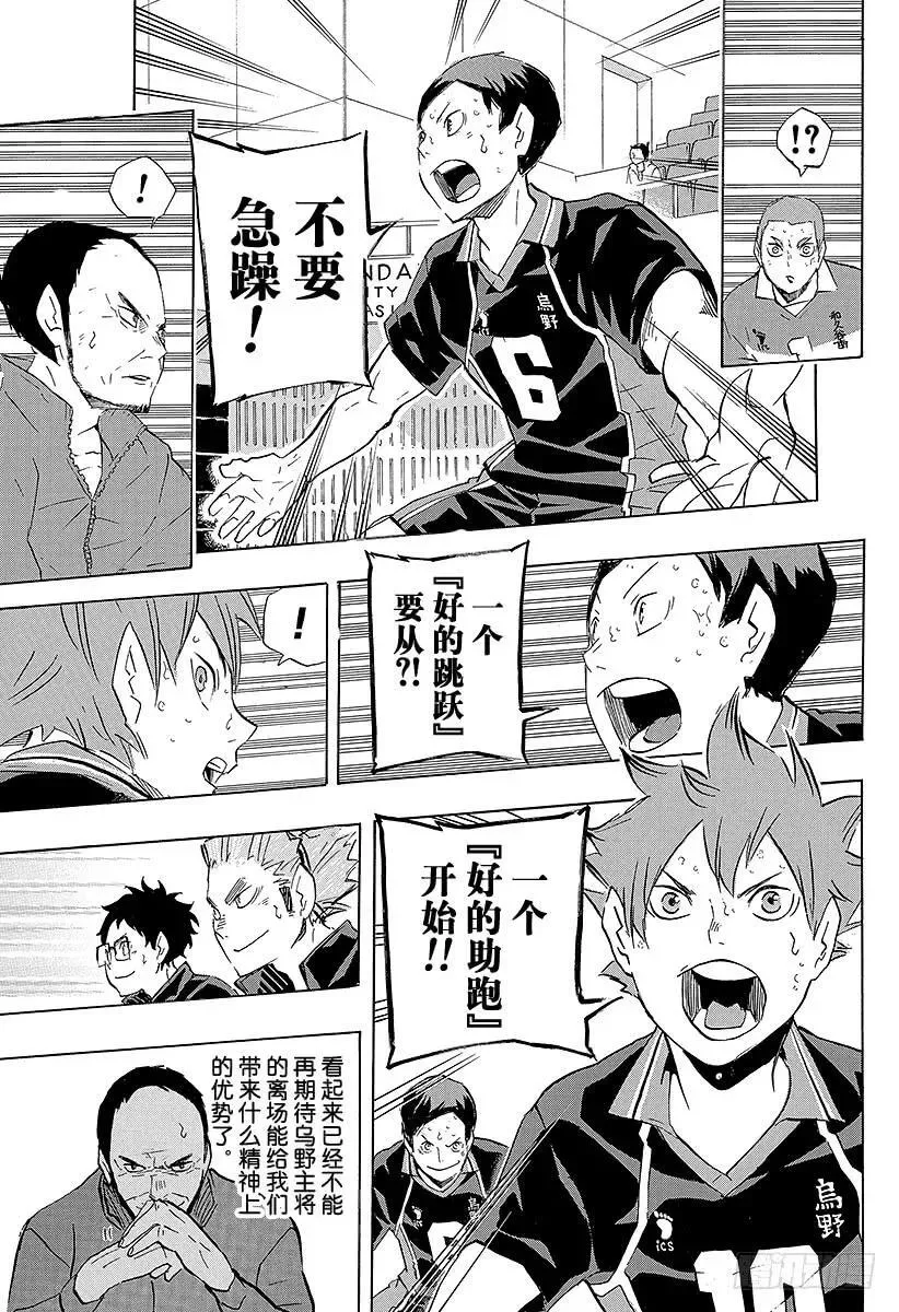 第124话 终盘战 第15页
