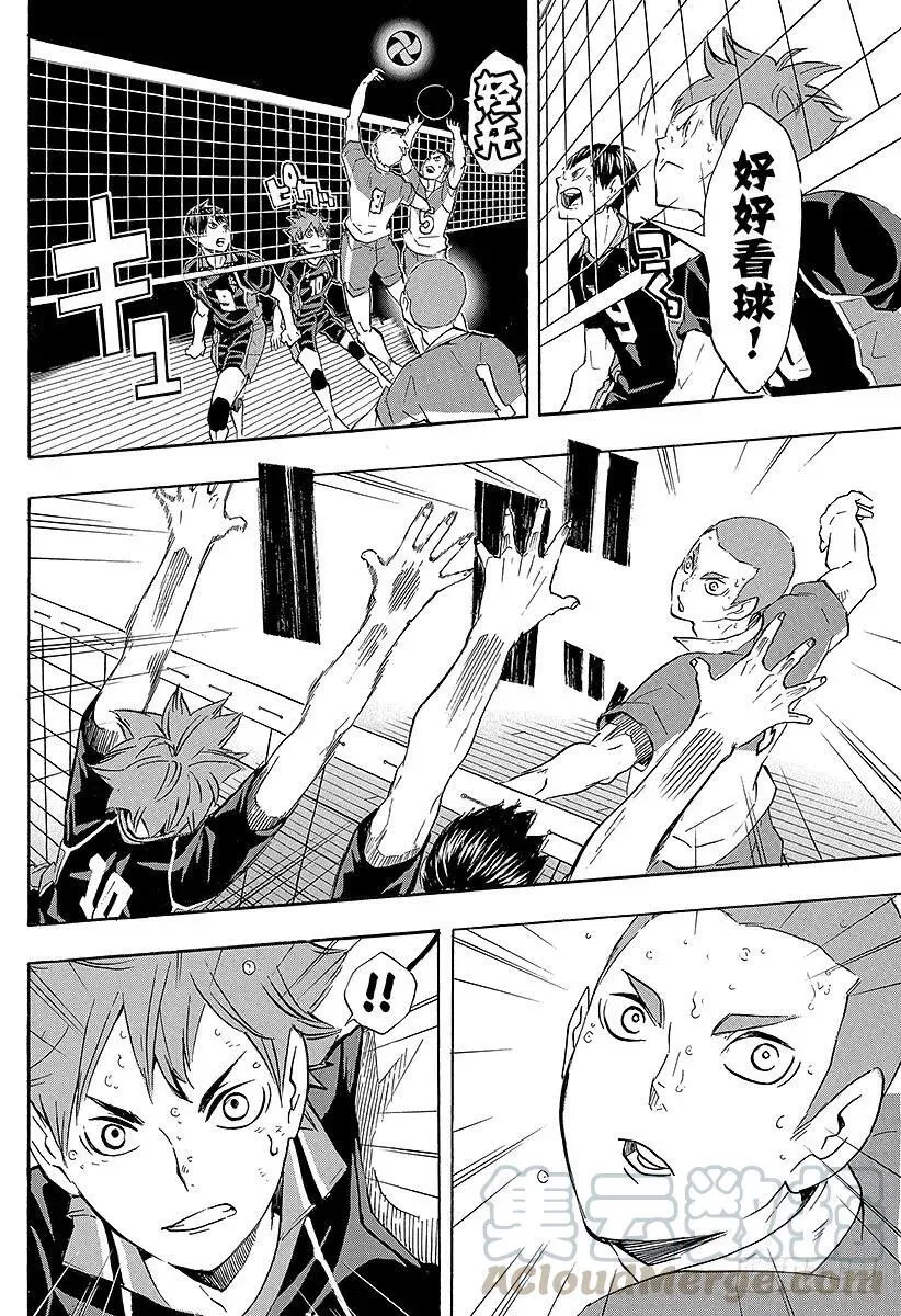 第124话 终盘战 第16页