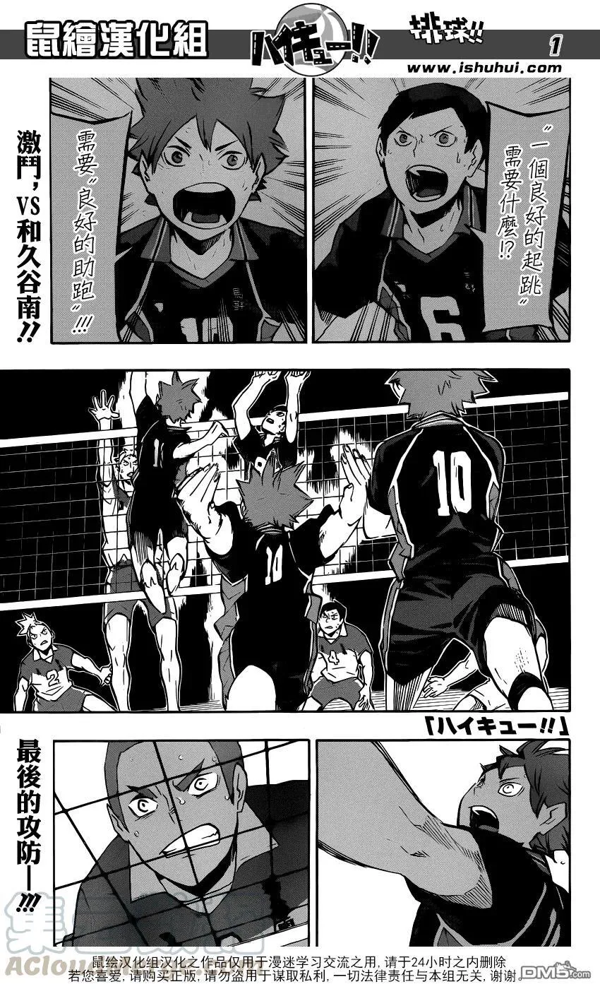 第125话 败北者们 第1页