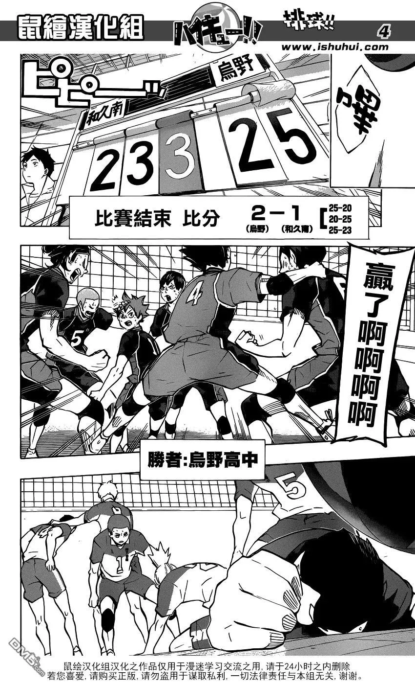 第125话 败北者们 第4页