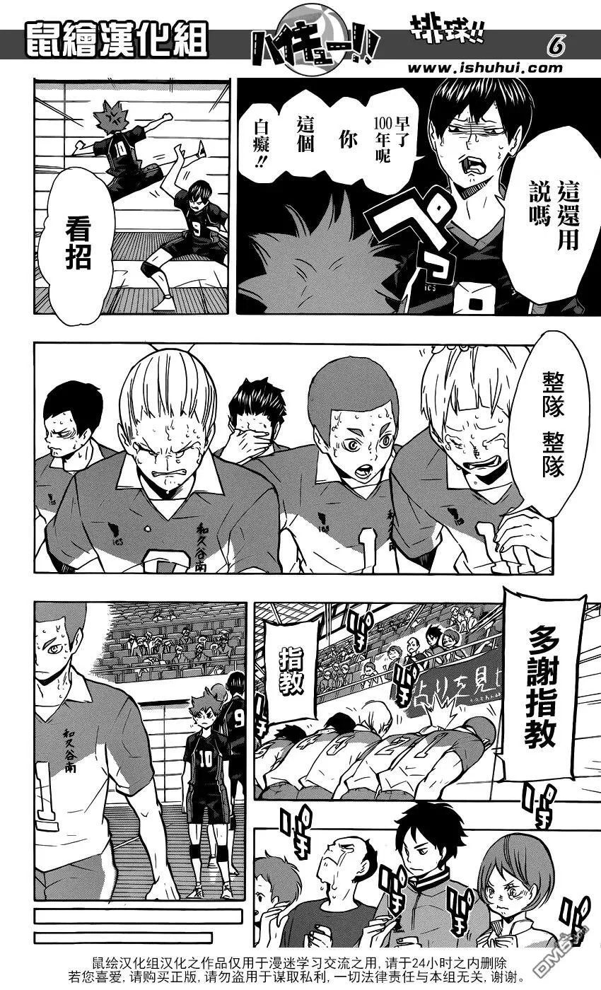 第125话 败北者们 第6页